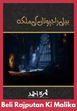 Beli Rajputan Ki Malika