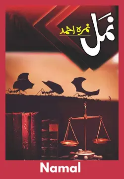 Namal