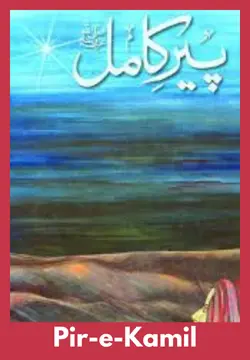 Pir e Kamil