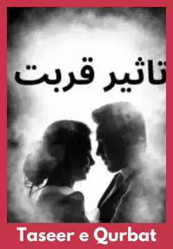 Taseer e Qurbat