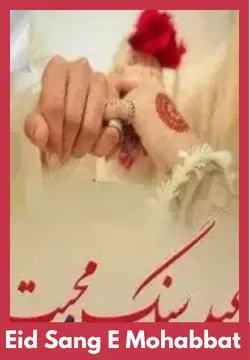 Eid Sang E Mohabbat