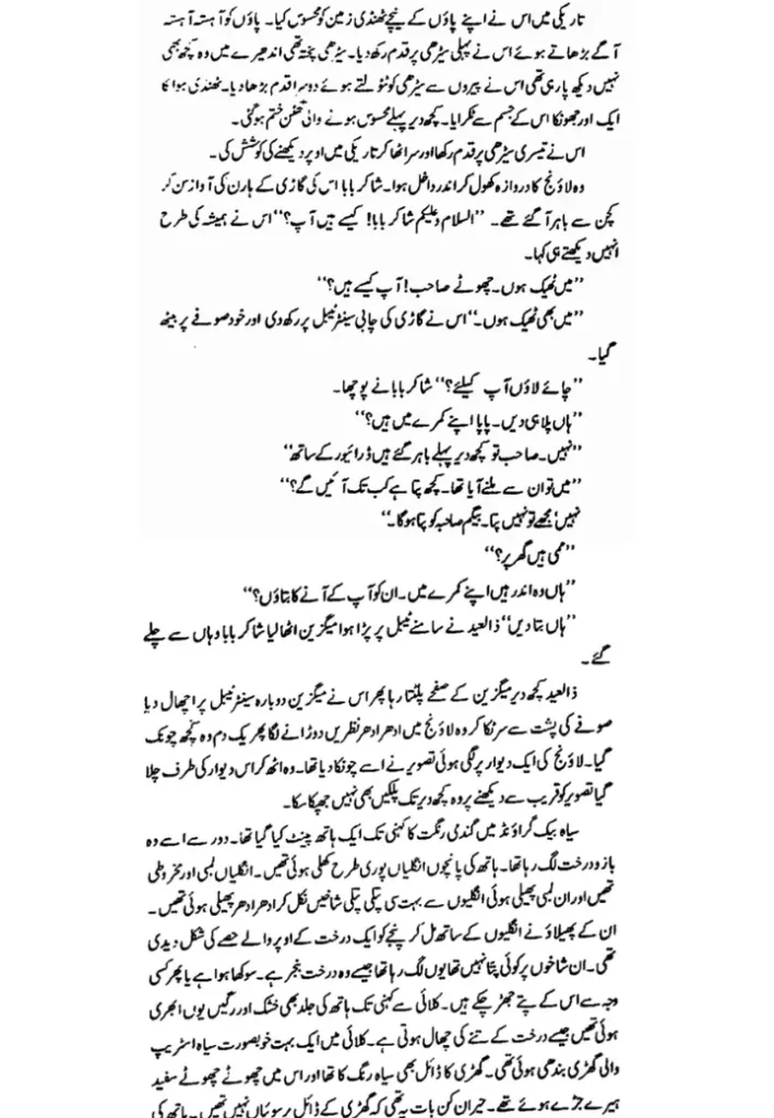 Lahashil Novel By Umera Ahmed